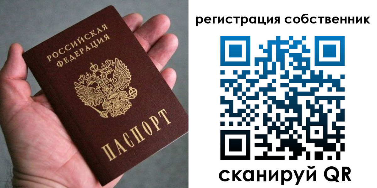 временная регистрация госуслуги в Красноперекопске