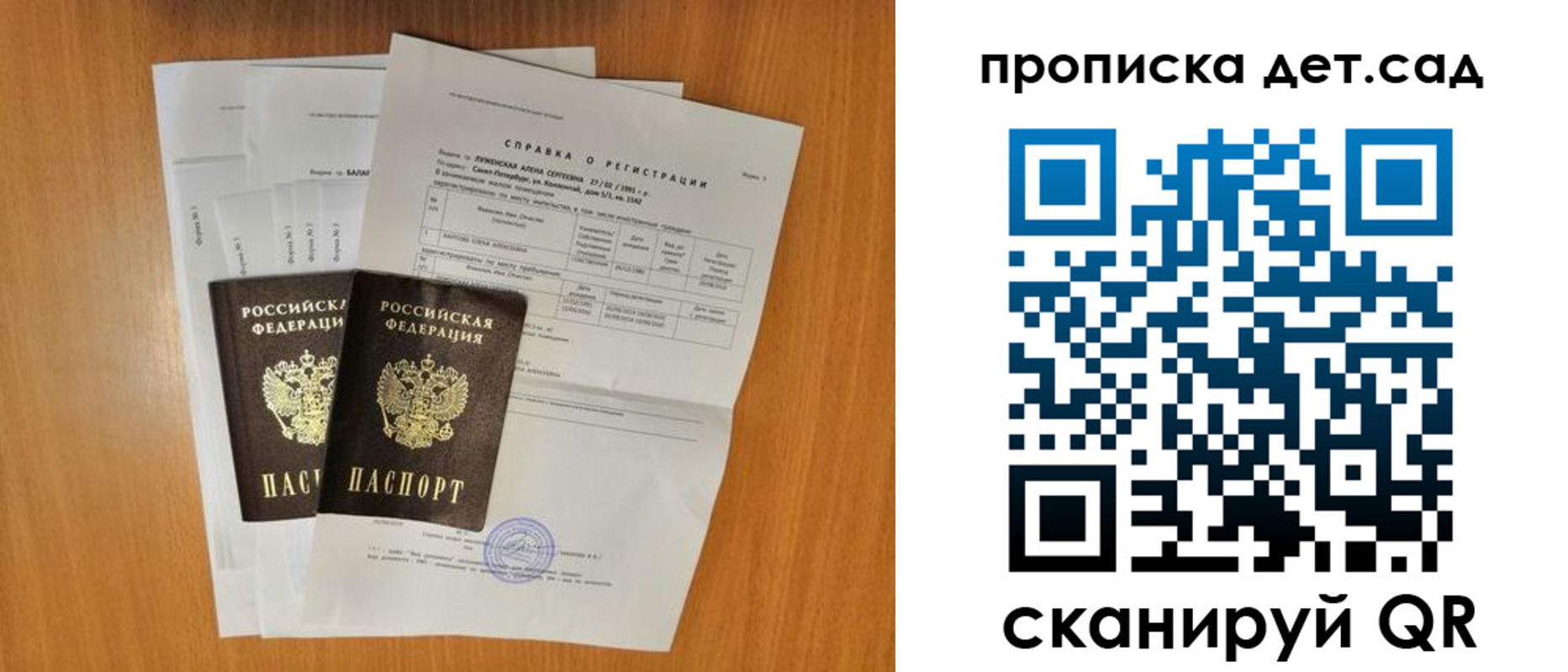 прописка иностранных граждан в Красноперекопске