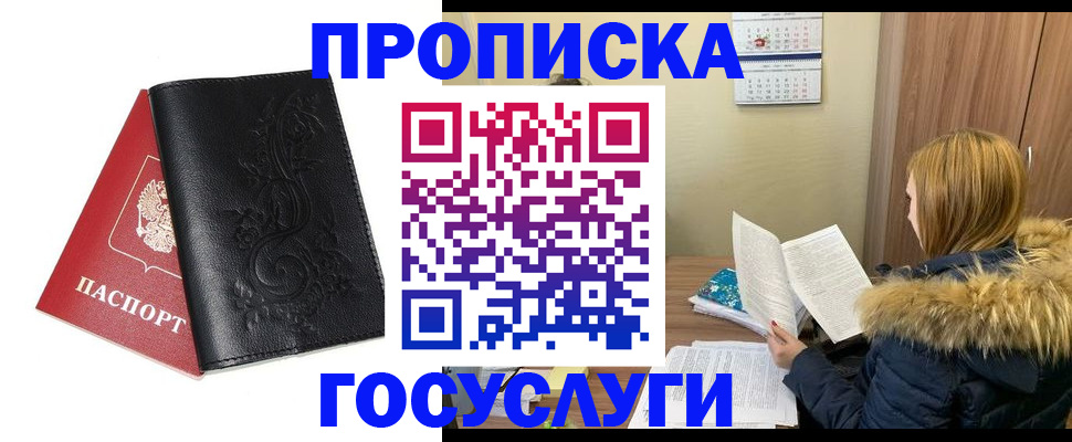 миграционный учет в Красноперекопске