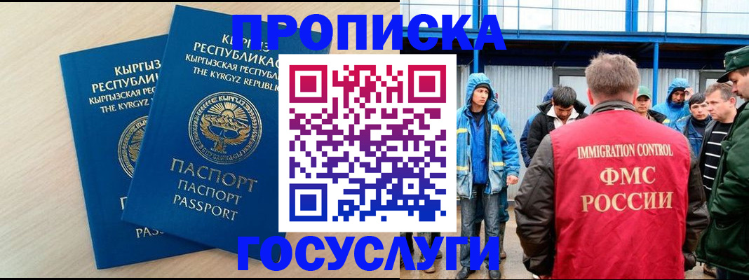временная регистрация госуслуги в Красноперекопске