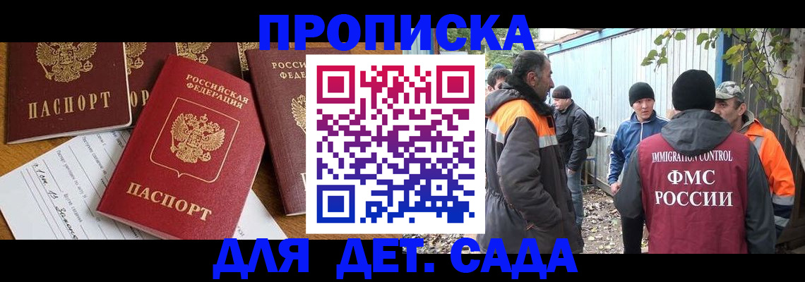 временная регистрация госуслуги в Красноперекопске